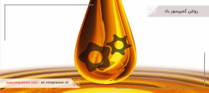 کاور روغن کمپرسور باد