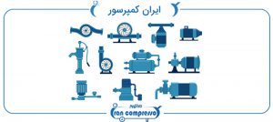 پمپ باد چه مارکی خوبه