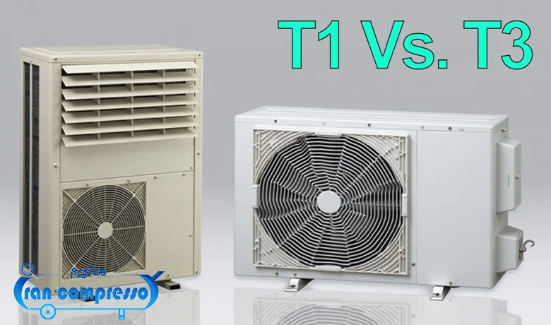 تفاوت کمپرسور t1 با t3