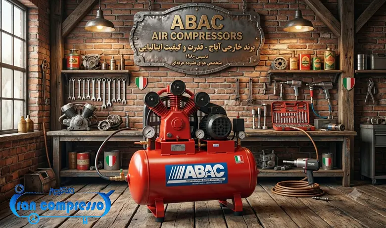 برند خارجی کمپرسور باد ABAC