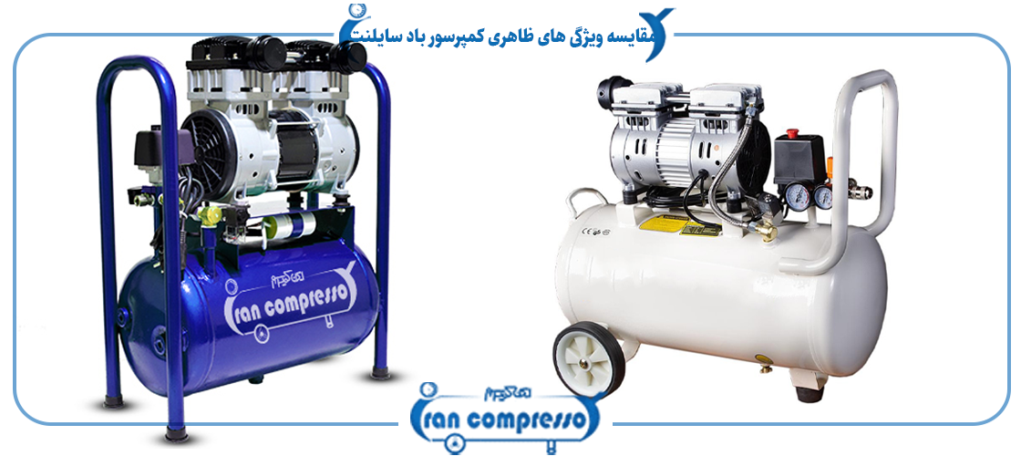 کمپرسور سایلنت چیست؟
