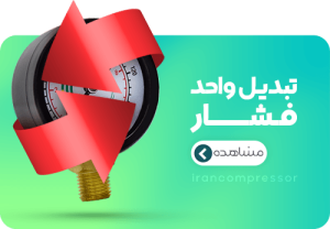 تبدیل واحد فشار